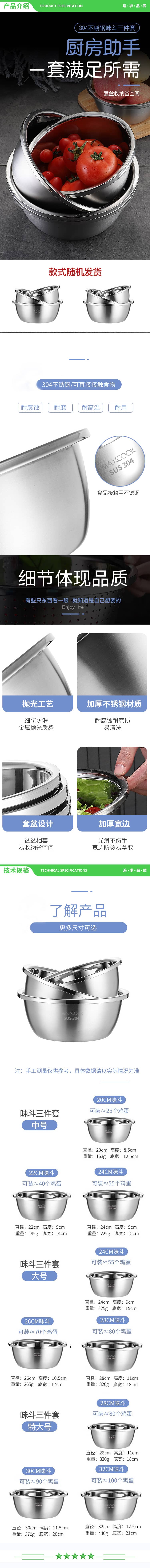 美厨 maxcook MCWA957 304不锈钢洗菜盆 加大调料盆洗菜盆和面盆套装 中号三件套 2.jpg