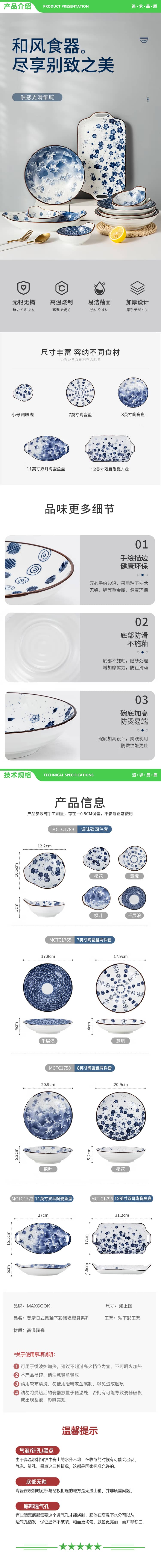 美厨 maxcook MCTC1789 调味碟调料碟 日式味碟碟子4个装 家用陶瓷餐具调料盘子 2.jpg