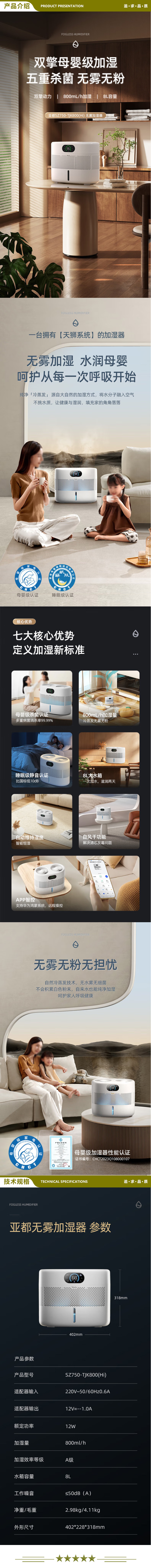 亚都（YADU）SZ750-TJK800(Hi) 双擎无雾加湿器卧室母婴家用办公室蒸发式800ml1h空气净化大容量上加水空调伴侣 2.jpg