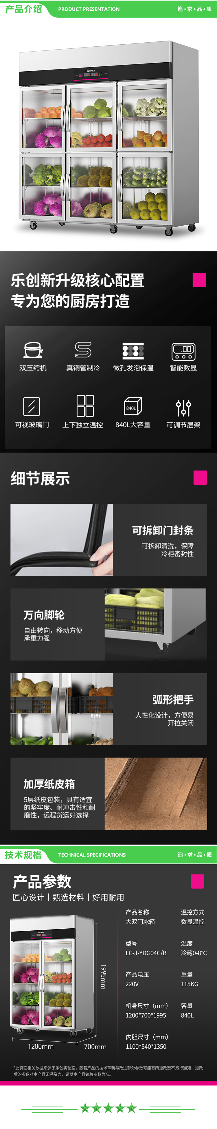 乐创 lecon LC-YDG04C-B 展示柜冷藏保鲜柜 超市饭店水果蔬菜大容量冰柜大双门 2.jpg