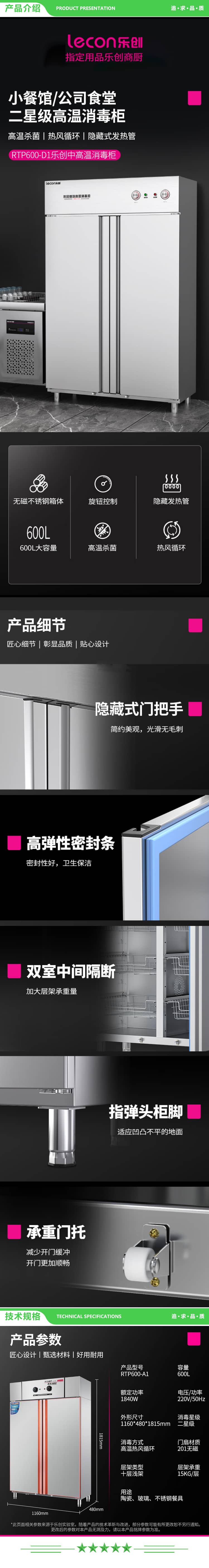 乐创 lecon RTP600-A1 商用消毒柜立式机械控温600L大容量双开门热风循环消毒柜商用消毒碗柜 2.jpg