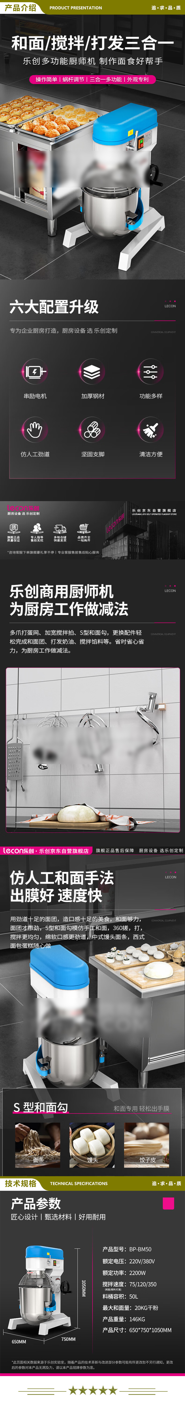 乐创(lecon) BP-BM50 和面机商用 搅拌机商用 厨房食堂打蛋机器鲜奶打发奶油厨师机（三合一50L）  2.jpg