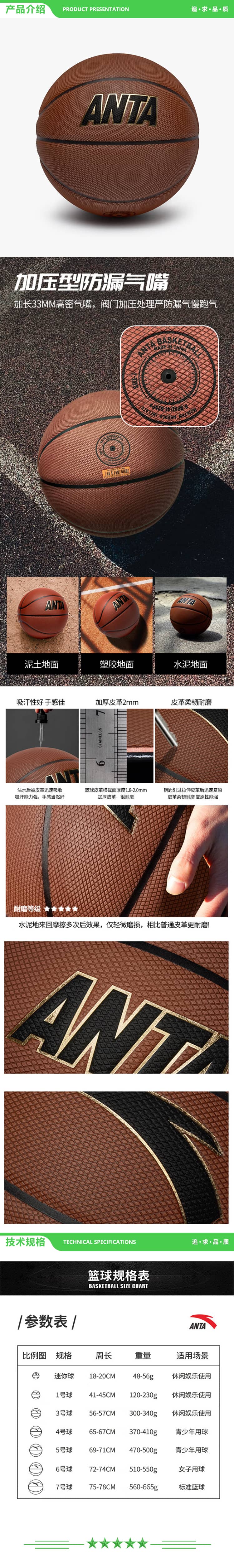 安踏 ANTA 1823511118-1 篮球7号 成人户外比赛防滑耐磨水泥地室内外青少年儿童掌风七号球 2.jpg