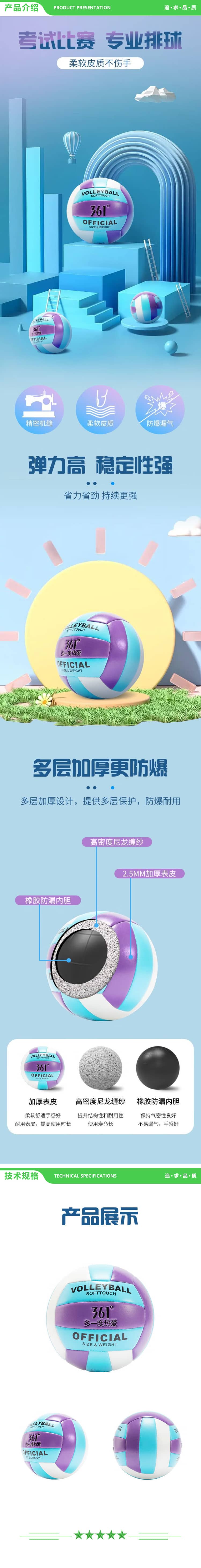 361° 蓝紫 排球5号 经典排球儿童男女学生充气软式沙滩球中考训练排球 2.jpg