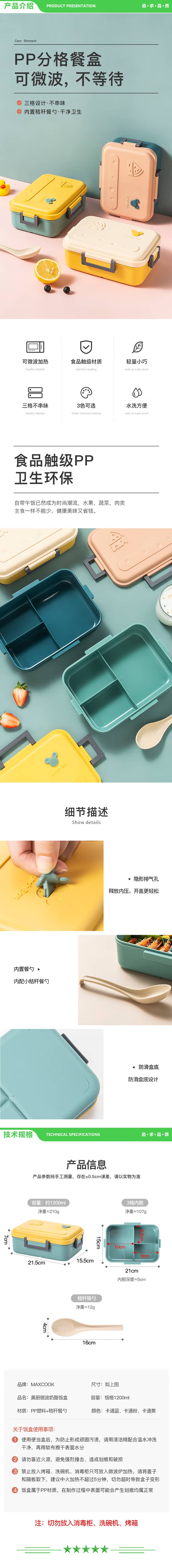 美厨 maxcook MCFT0607 微波炉饭盒 大容量加深3格学生饭盒1200ml 配餐具粉色 2.jpg