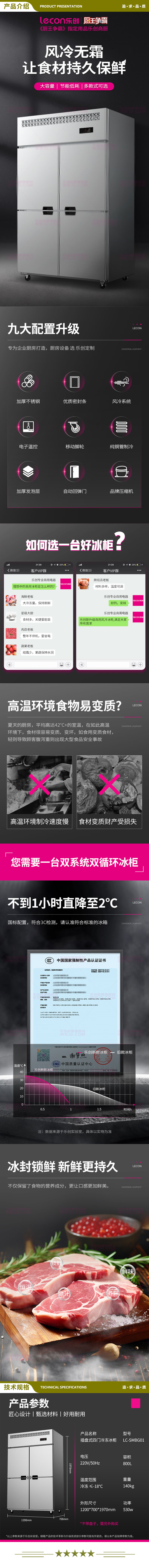 乐创(lecon) LC-SMBG01 商用四门冷冻冰柜厨房冰箱双温冷藏冷冻餐饮立式后厨保鲜柜冷柜风冷插盘式  2.jpg