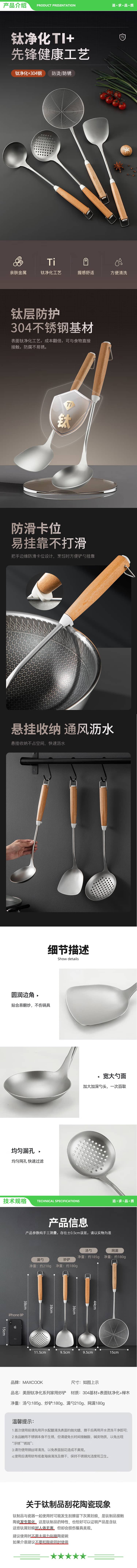 美厨 maxcook MCCU8631 锅铲炒铲 钛净化不锈钢铲子 加厚炒菜铲 2.jpg