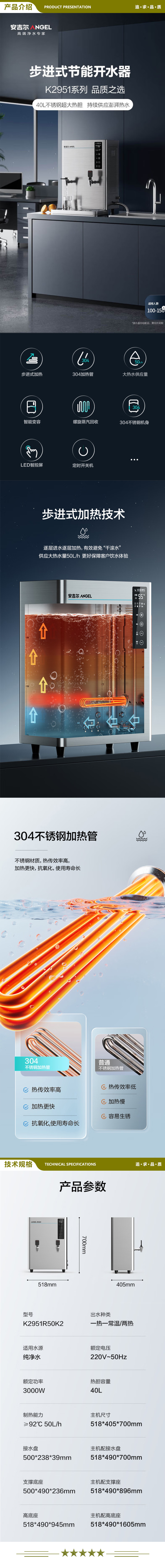 安吉尔（ANGEL） K2951R50K2 步进式 商用开水器 两开 商用不锈钢电热开水机 全自动进水智能变容 50L1H 2.jpg