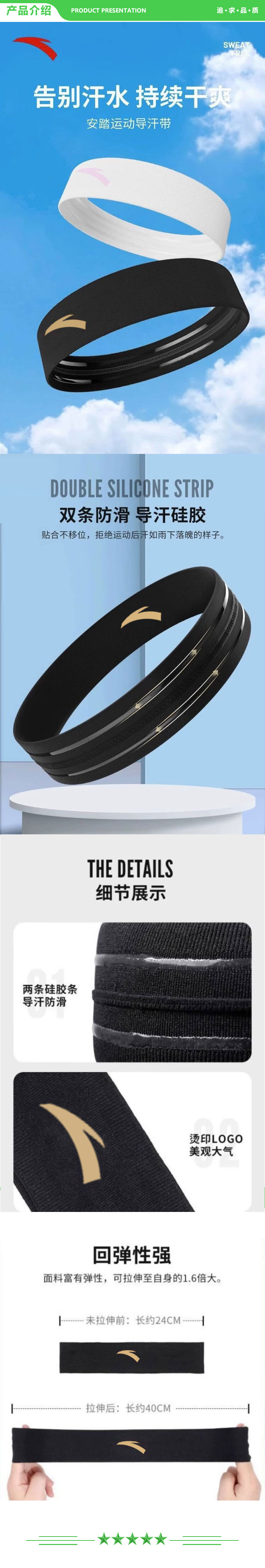 安踏 ANTA 9824251512-2 头带 运动发带男女跑步吸汗篮球止汗健身导汗带头箍 白红 双条导汗+高弹柔软 2.jpg