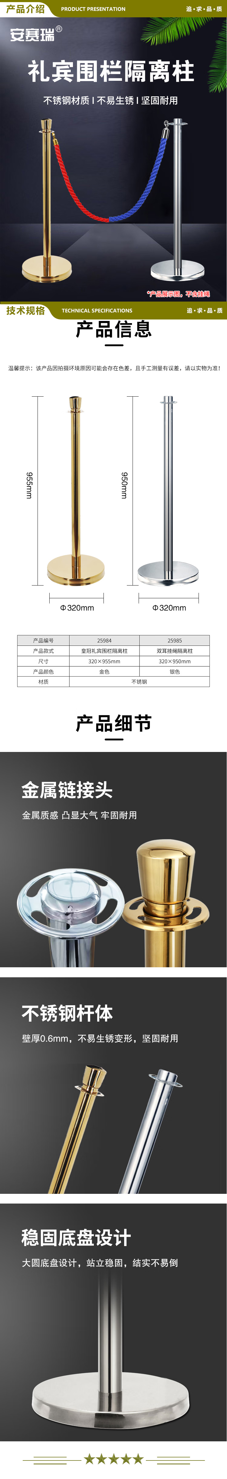 安赛瑞 25985 双耳挂绳隔离柱 一米线护栏酒店迎宾杆不锈钢挂绳围栏 展厅警示一米线隔离柱 2.jpg