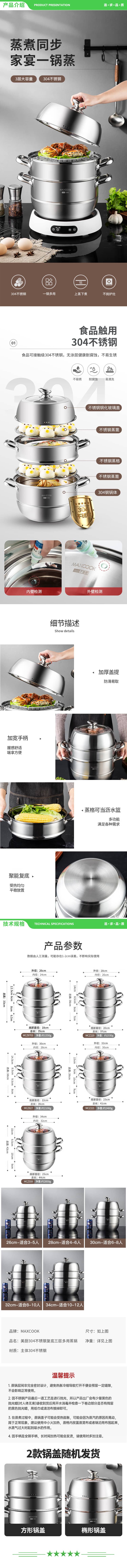 美厨 maxcook MCZ8703 蒸锅 304不锈钢26CM三层 加厚复底汤锅 燃气电磁炉通用 2.jpg