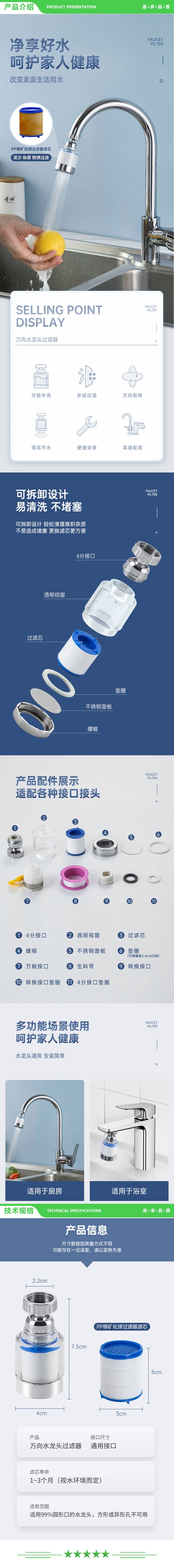 美厨 maxcook MCPJ6623 过滤器水龙头过滤嘴 万向旋转花洒防溅头 配1个滤芯 2.jpg