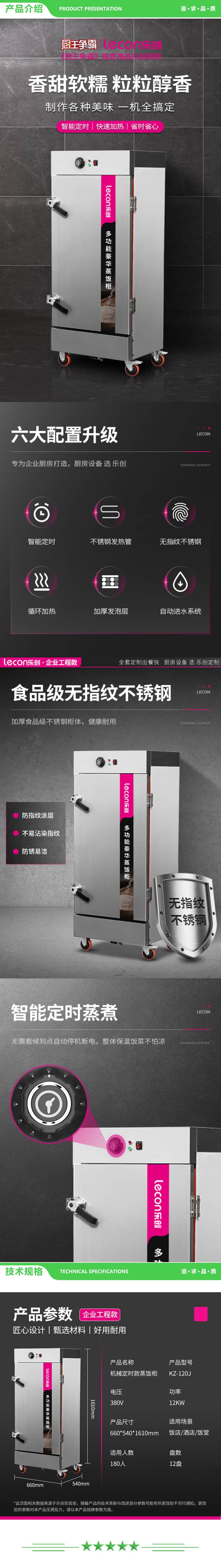 乐创 lecon KZ-120J 商用蒸饭柜 12盘机械式定时款餐饮设备蒸包馒头电蒸箱 2.jpg