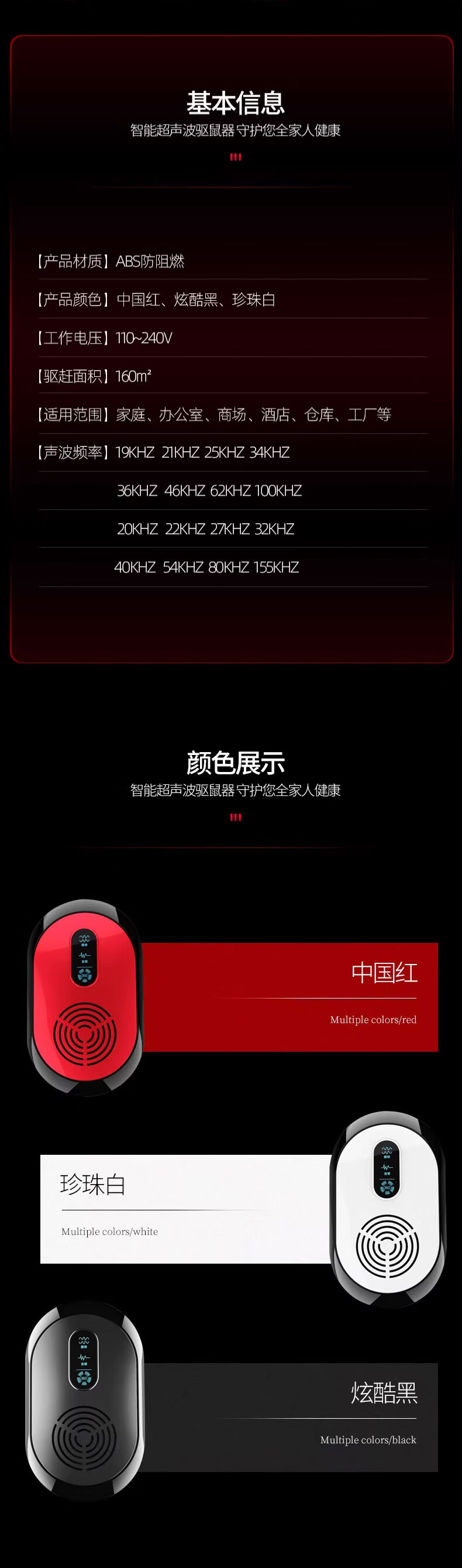 巨联 驱鼠灭鼠捕鼠神器家用老鼠超声波驱赶捕捉抓灭扑防全自动电子鼠1 160㎡ 黑色 3.png