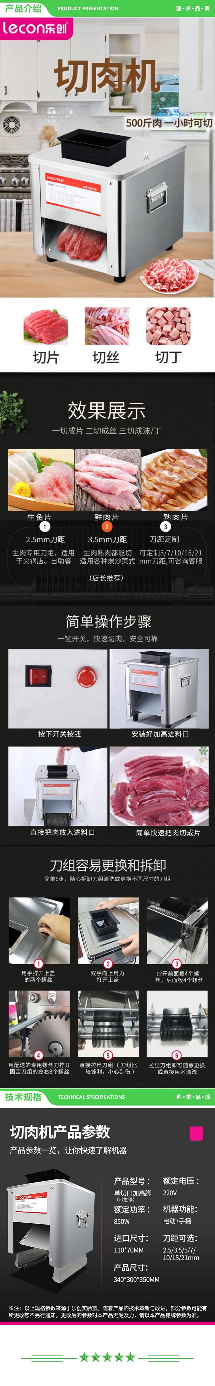 乐创 lecon 高脚单切J001-85-2 切肉机商用绞肉机电动切片机切菜机全自动一体多功能肥牛土豆切肉机 2.jpg