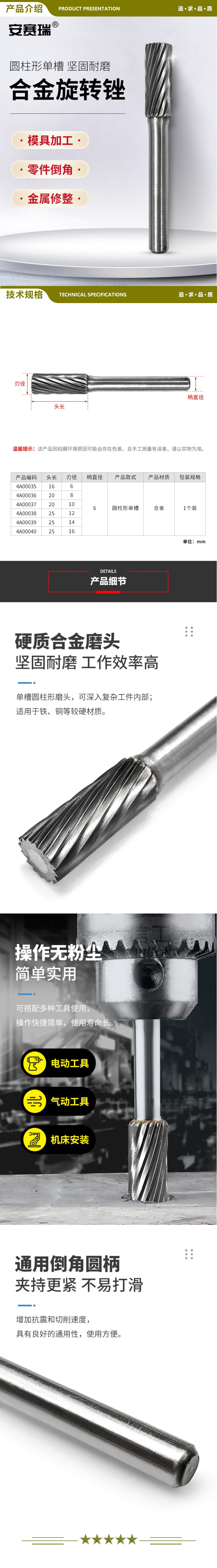安赛瑞 4A00038 旋转锉打磨头 合金木工电磨钨钢铣刀 圆柱单槽柄6mm刃径12mm 2.jpg