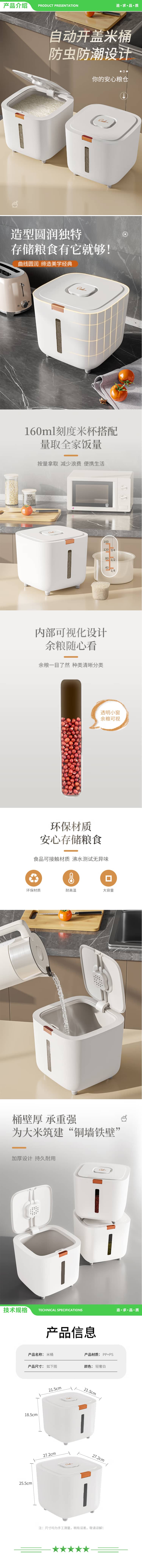 美厨 maxcook MCX2967 米桶米箱储存罐 装米容器家用防虫防潮米缸大米收纳盒10斤 2.jpg