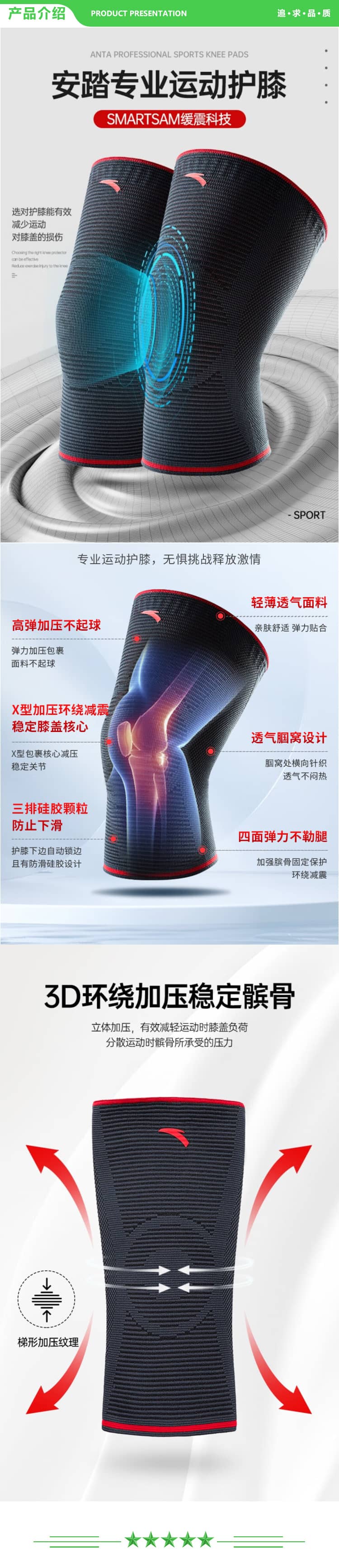 安踏 ANTA 1823572550-1 护膝 夏季运动篮球登山跑步髌骨专用男女 黑红S 建议75-90斤 两只装 2.jpg
