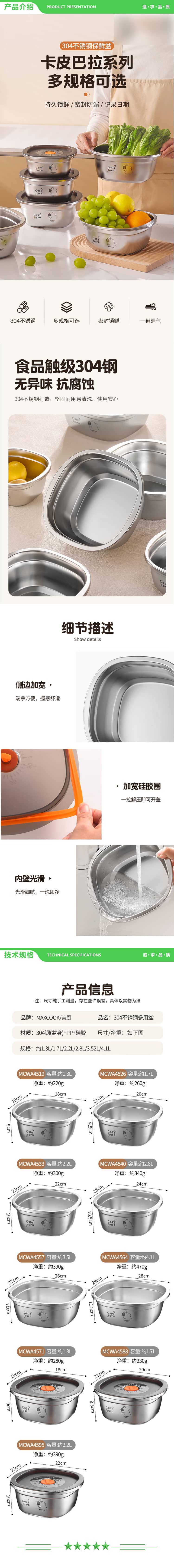 美厨 maxcook MCWA4540 304不锈钢盆调料盆 味斗24CM卡皮巴拉洗菜盆沙拉盆和面盆 2.jpg