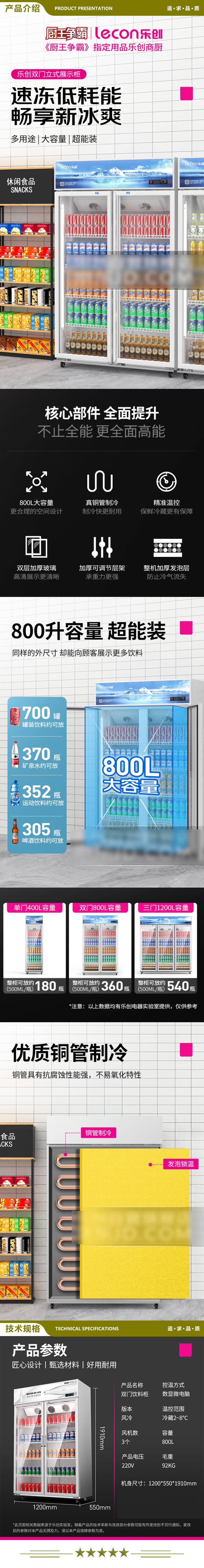 乐创(lecon) LC-ZSG02 800F B2 双开门展示柜冷藏保鲜柜商用啤酒柜水果饮料超市便利店风冷   2.jpg