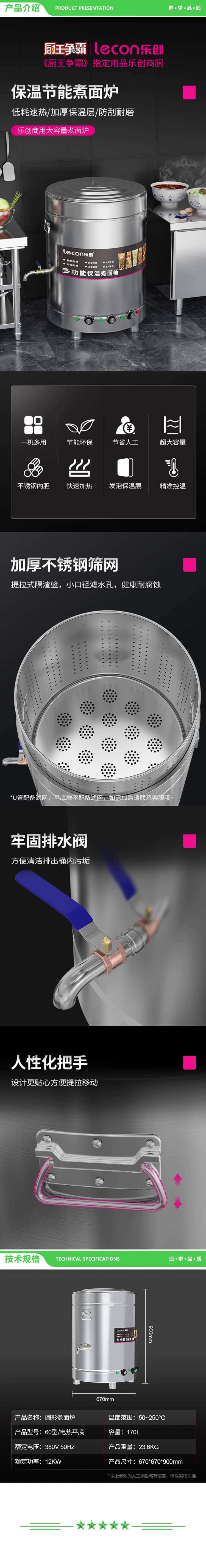 乐创 lecon LC-ZML60 电热平底款 商用煮面炉大功率电热煮面桶不锈钢汤桶煮粥炉早餐店食堂汤粉炉 2.jpg