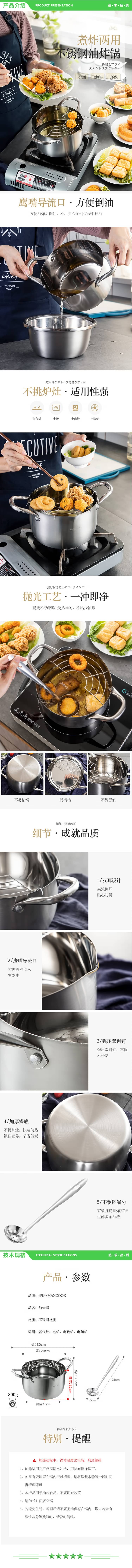 美厨 maxcook MCT948 油炸锅汤锅 20cm汤锅平底锅 配漏勺 电磁炉明火通用 2.jpg
