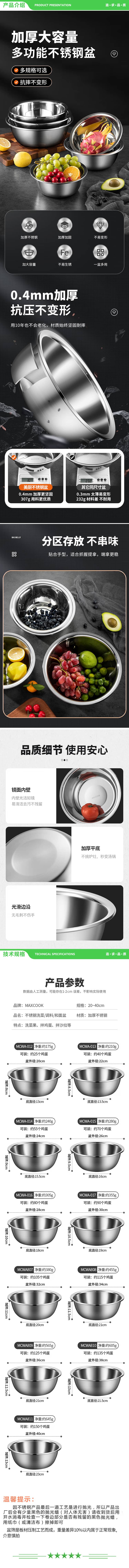 美厨 maxcook MCWA-013 不锈钢盆洗菜盆调料盆和面盆 加大加厚味斗22cm 和面 2.jpg