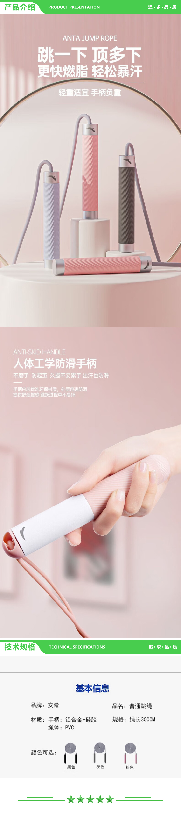 安踏 ANTA 1823572205-2 跳绳儿童成人中学生专业考试健身室内外跳绳 灰色 2.jpg