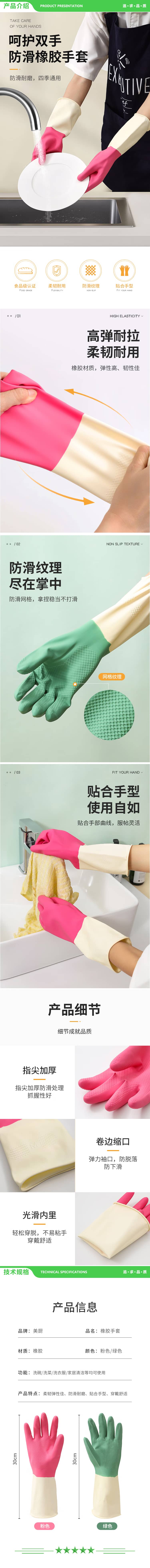 美厨 maxcook MCPJ8756 厨房手套隔热防烫手套橡胶手套防水手套 粉绿颜色随机 2.jpg