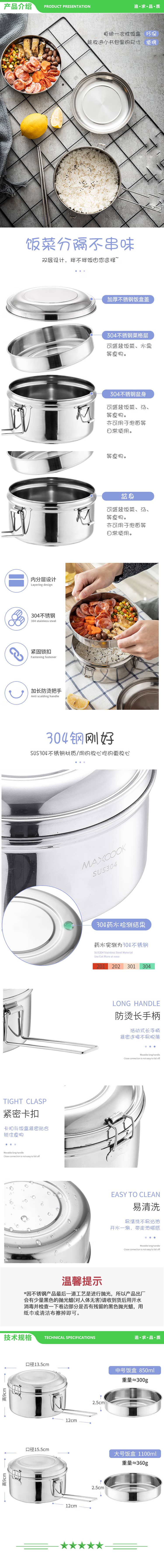 美厨 maxcook MCFT5336 饭盒餐盒便当盒 304不锈钢加厚双层学生15.5cm 带提手 大号1100ml 2.jpg