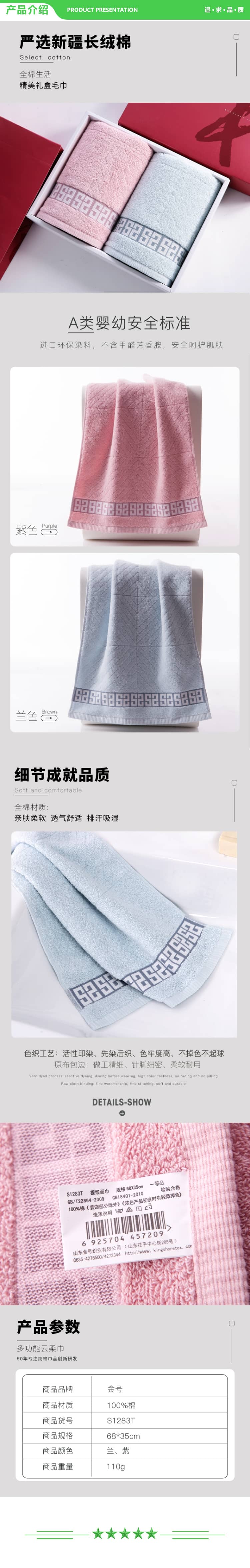 金号 KINGSHORE S1183 纯棉毛巾礼盒加厚洗脸面巾两条装毛巾礼盒 含手提袋 柔软吸水 2条 紫+兰 2.jpg