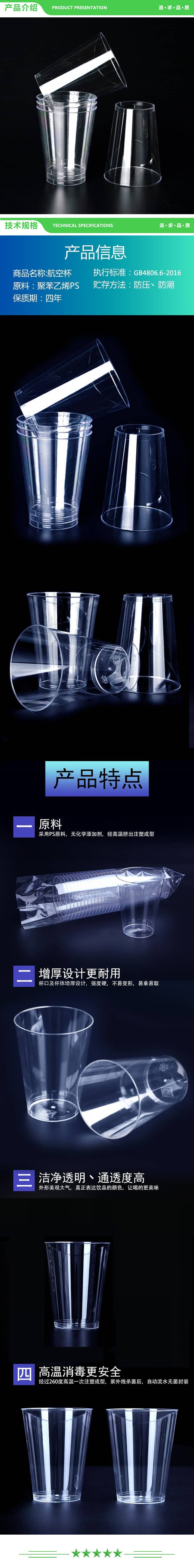 巨联 加厚硬塑杯 一次性水杯 塑料水杯 7盎司杯子20只装 2.jpg