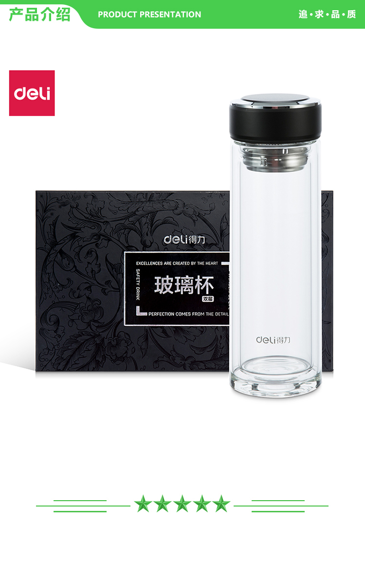 得力 deli 8978 玻璃杯 黑 320ml 2.jpg