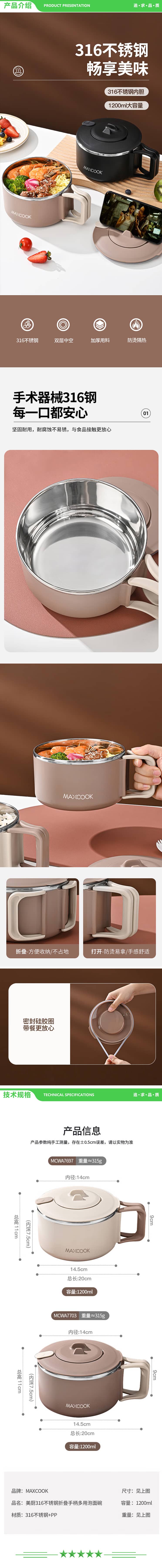 美厨 maxcook MCWA7703 316不锈钢泡面碗 折叠手柄学生饭盒餐杯泡面杯1200ML配勺 2.jpg