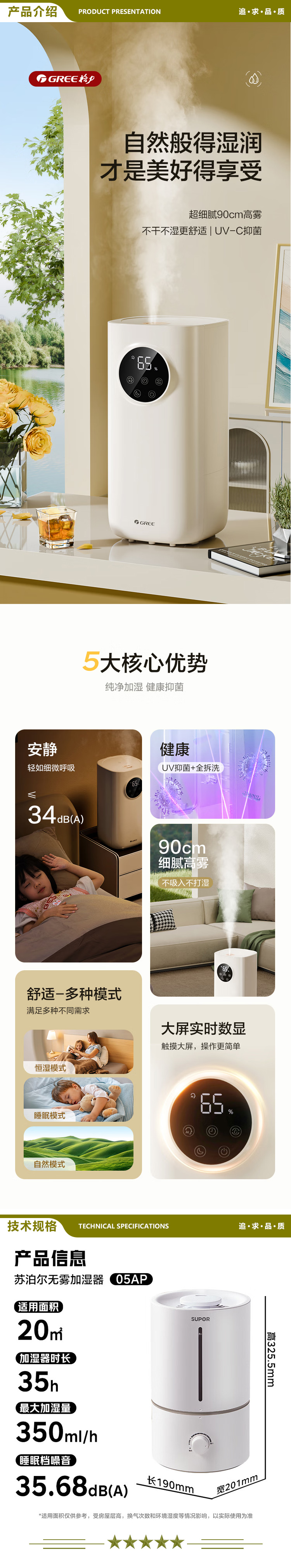 格力（GREE） X62aPro 加湿器静音卧室婴儿孕妇床头 除菌空气加湿器桌面落地家用办公室大容量取暖有雾加湿新款 2.jpg