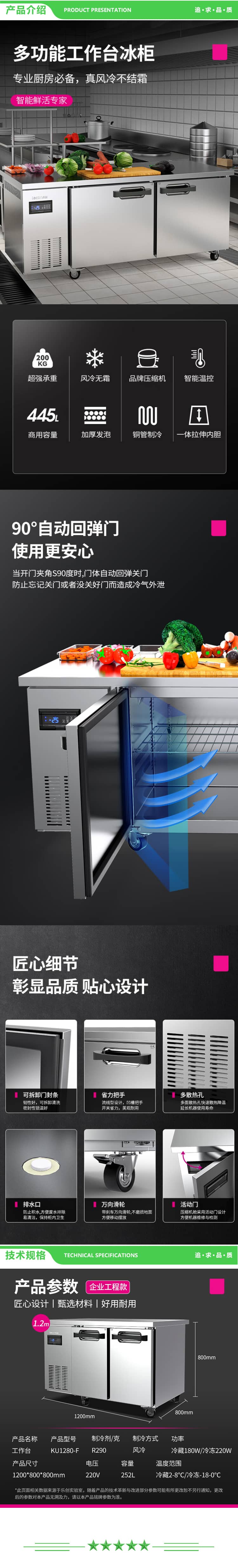 乐创 lecon KU1280-F 冷藏工作台保鲜操作台冰柜 卧式冰柜厨房高端风冷冰箱1.2X0.8米全保鲜 2.jpg