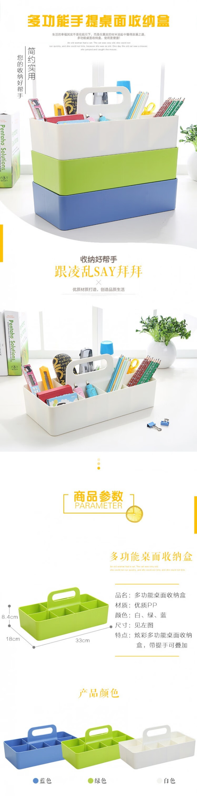 塑料手提分格收纳盒可叠加多功能桌面整理办公 2.png