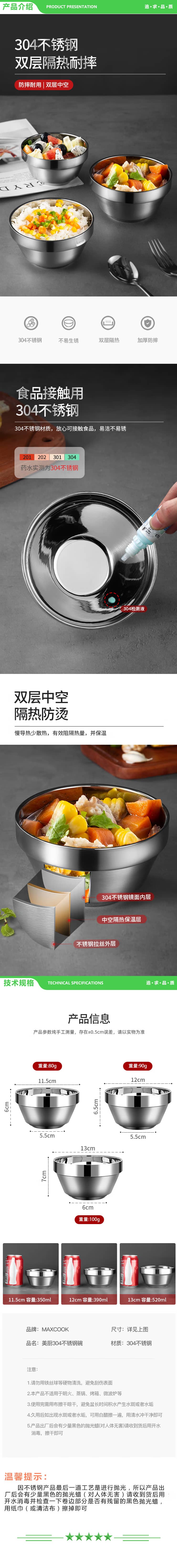 美厨 maxcook MCWA-099 304不锈钢碗13cm 汤碗餐具面碗 双层隔热 2.jpg