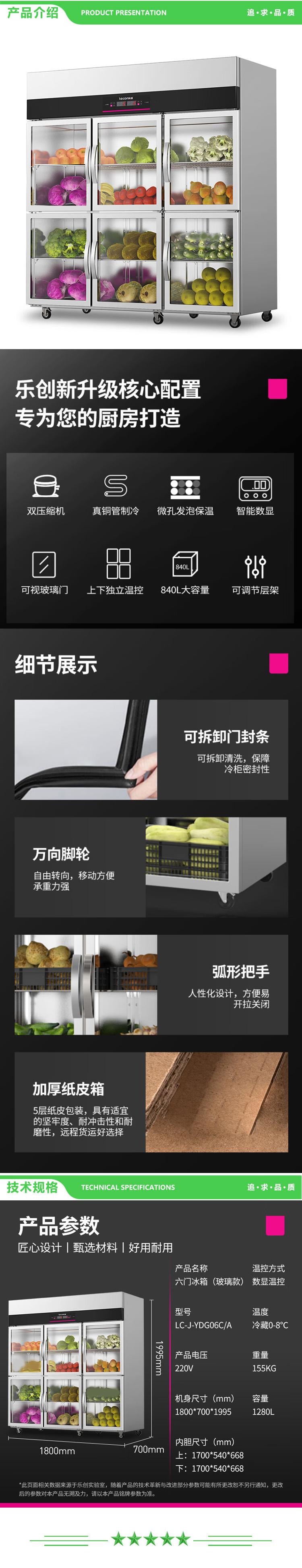 乐创 lecon LC-YDG06C-A 六门展示柜冷藏保鲜柜 超市饭店水果蔬菜大容量冰柜六门玻璃门 2.jpg