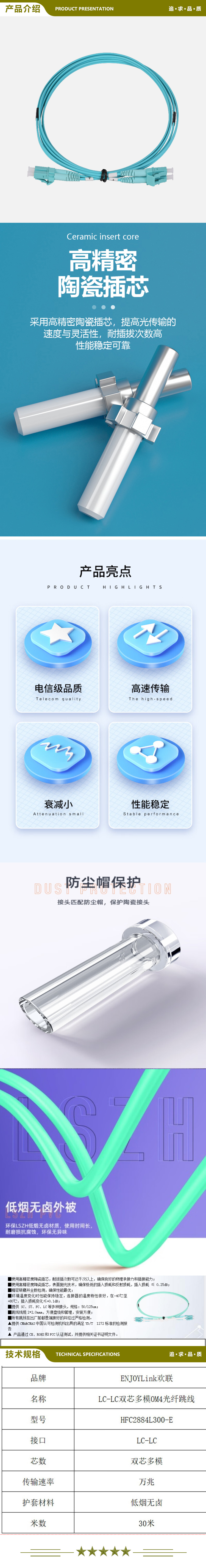 欢联（ENJOYLINK） HFC2884L300-E LC-LC双芯多模OM4光纤跳线30M1条 水绿色 2.jpg