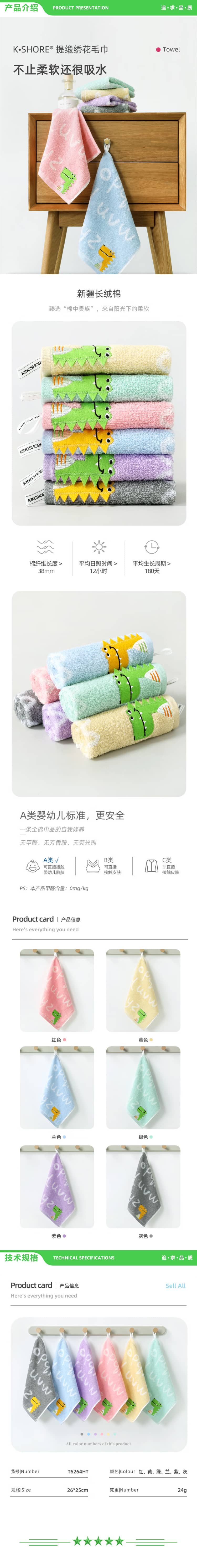 金号 KINGSHORE T6264HT A类纯棉方巾 小毛巾幼儿园儿童毛巾洗脸抹手巾 6条装 25cmX25cm 2.jpg