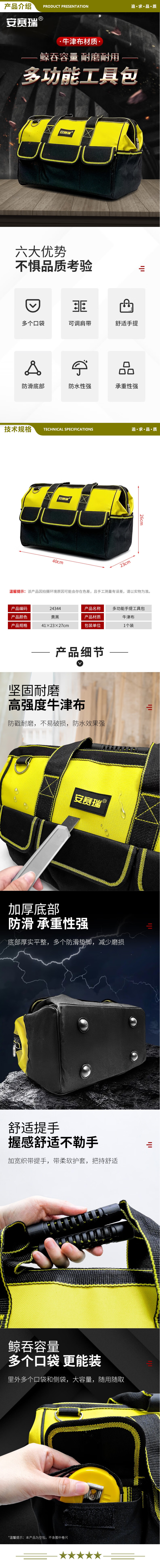 安赛瑞 24344 多功能手提工具包 单肩手提五金工具包 电工维修工具收纳包 牛津布多功能工具包 2.jpg