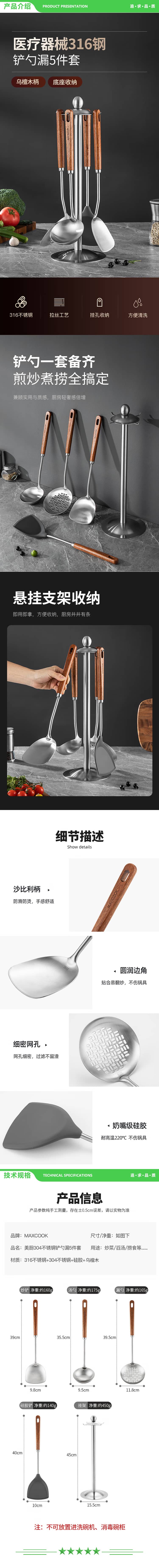 美厨 maxcook MCCU8236 锅铲炒铲 316不锈钢铲子 加厚炒菜铲 2.jpg