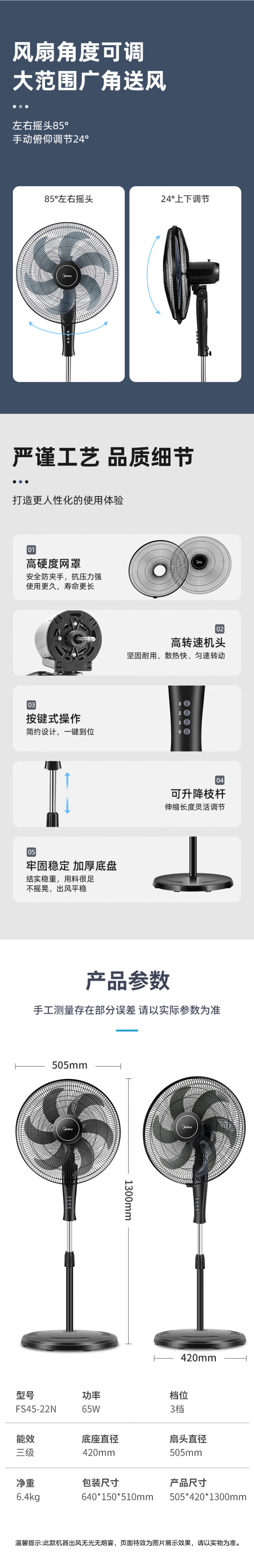 美的（Midea）电风扇落地扇20英寸家用商用工业6叶3档可升降空气循环扇强力大风力大功率工厂车间网吧 FS45-22N 3.png