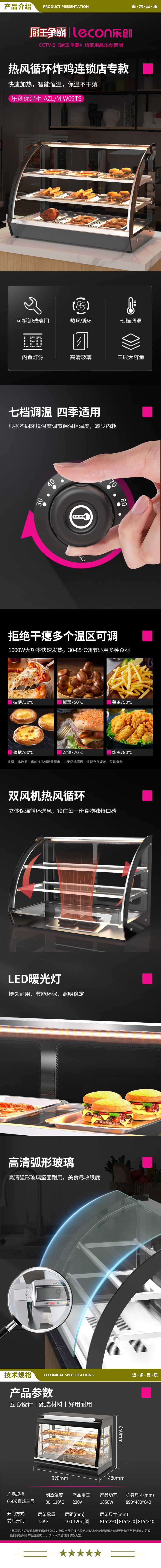 乐创（lecon）QH-0.9 保温柜商用展示柜蛋挞保温机汉堡炸鸡熟食保温箱食品陈列柜直热三层前后开门   2.jpg