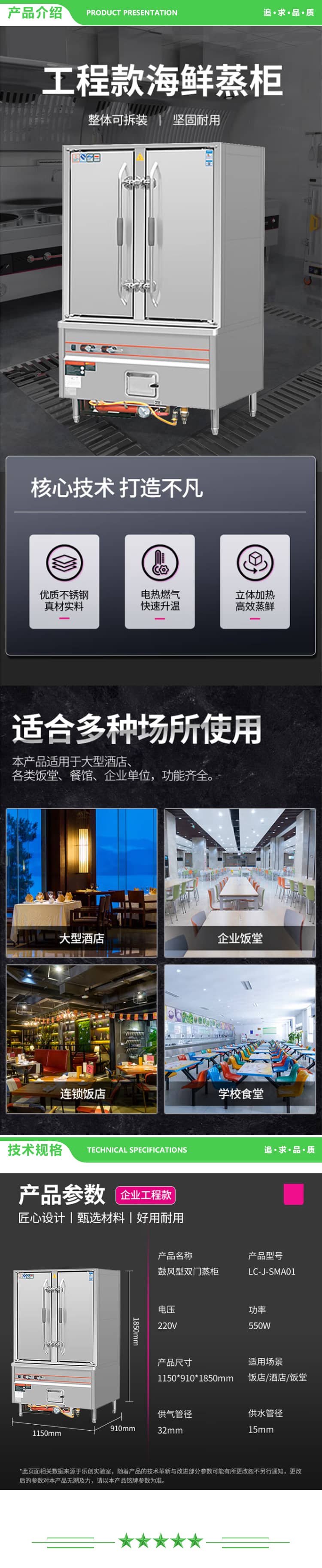 乐创 lecon LC-J-SMA01 商用海鲜蒸柜 食堂酒店双门鼓风型蒸柜 工程款 2.jpg
