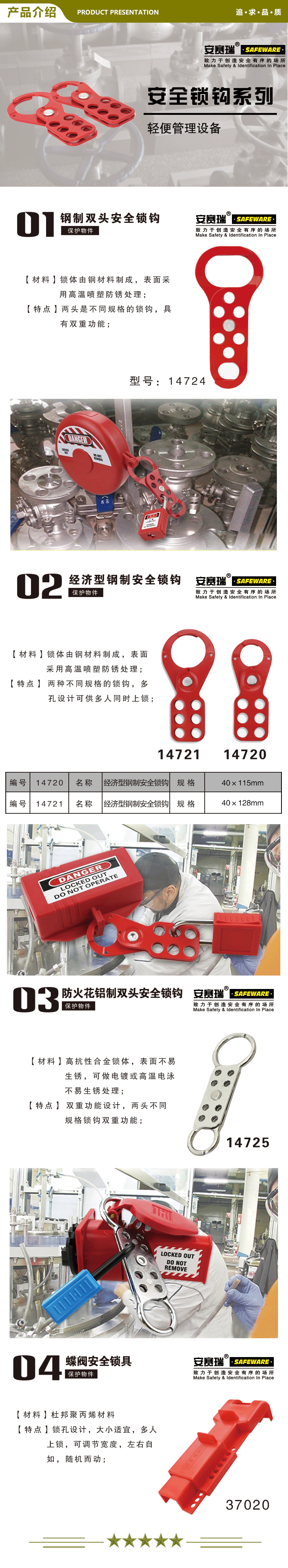 安赛瑞 14725 防火花铝制双头安全锁钩 六孔锁钩 安全搭扣 停工搭扣锁钩  2.jpg