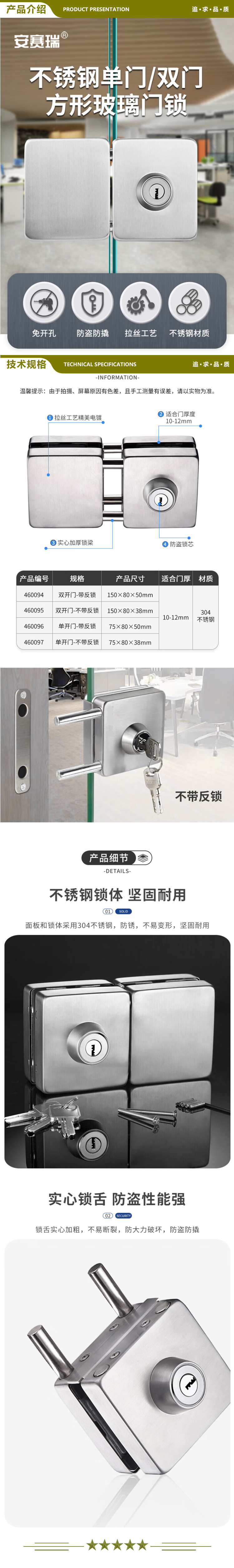 安赛瑞 460096 玻璃门锁 免开孔304不锈钢双门单开移门防盗锁具玻璃锁 方形-单开门-带反锁【602】  2.jpg