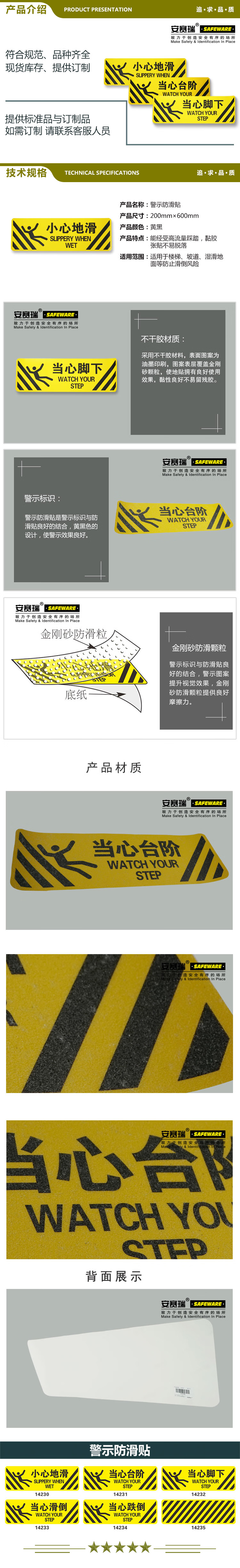 安赛瑞 14235 警示防滑贴（条纹图案）黄黑防滑贴警示防滑贴黄黑防滑贴20×60cm 2.jpg