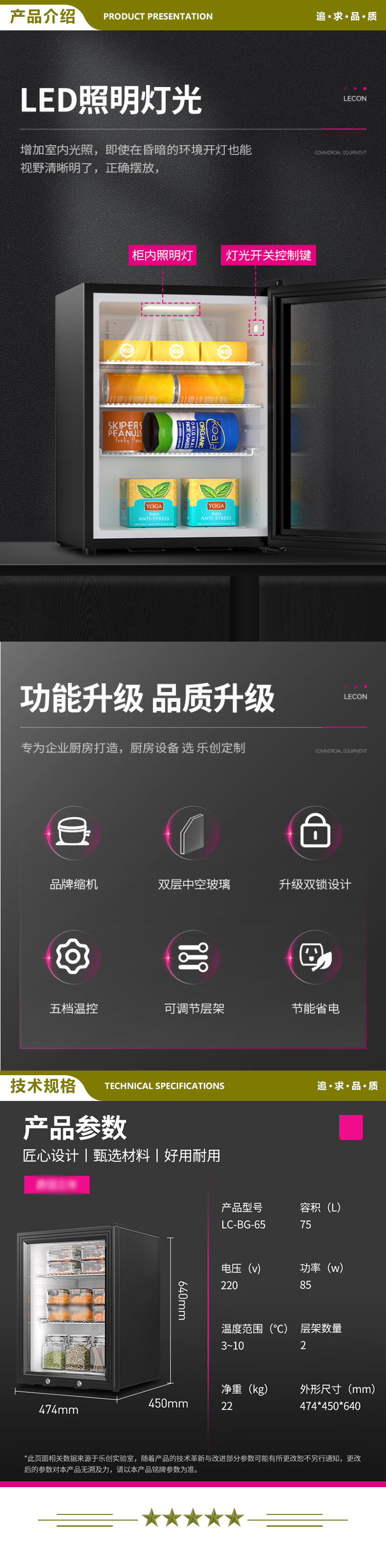 乐创（lecon） LC-BG-65 食品留样柜 学校食堂用冰柜商用幼儿园水果保鲜冷藏柜小型冰箱75L带双锁  2.jpg